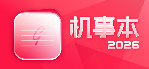 一手掌握最新赛事动态 - 必赢